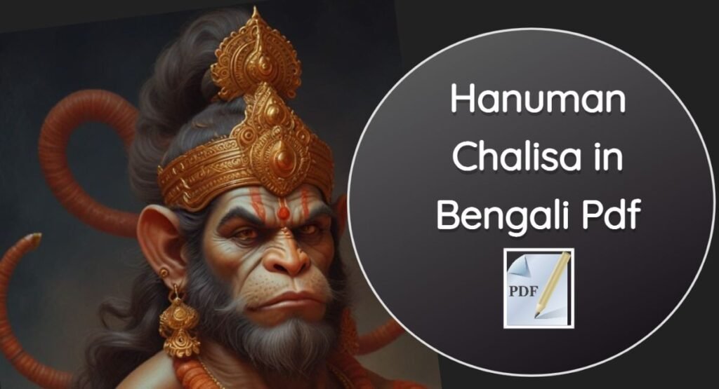 Hanuman Chalisa in Bengali Pdf