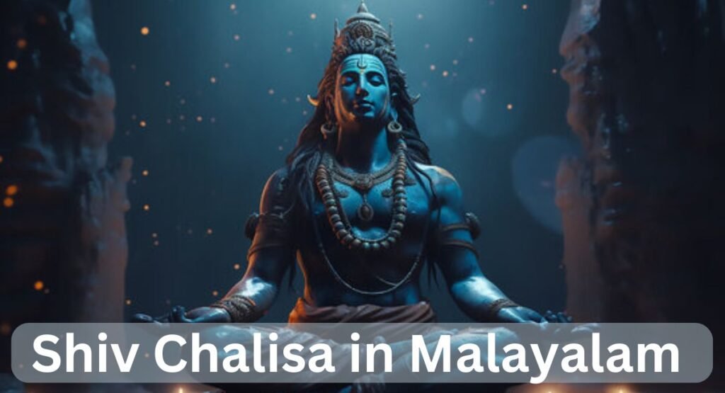 Shiva Chalisa in Malayalam | മലയാളത്തിൽ ശിവ ചാലിസ