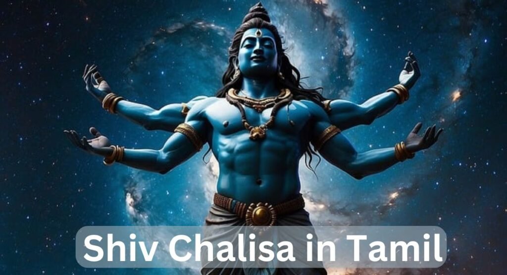 Shiv Chalisa in Tamil