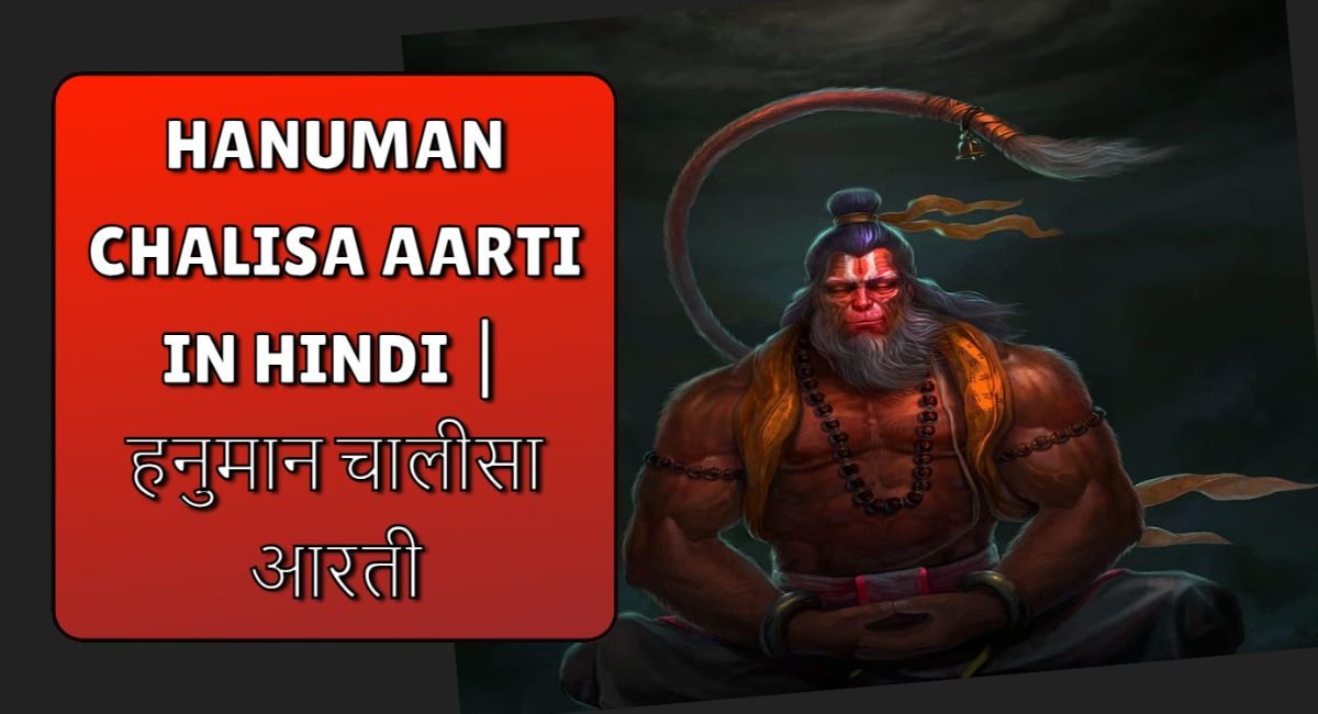 Hanuman Chalisa Aarti