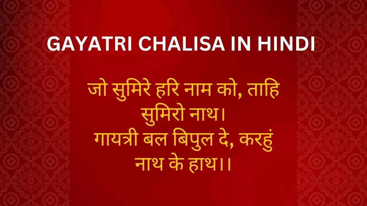 Gayatri Chalisa in Hindi