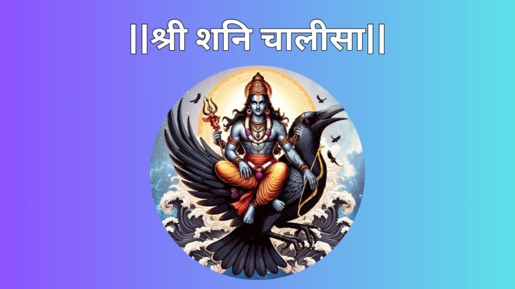 Shani Dev Chalisa