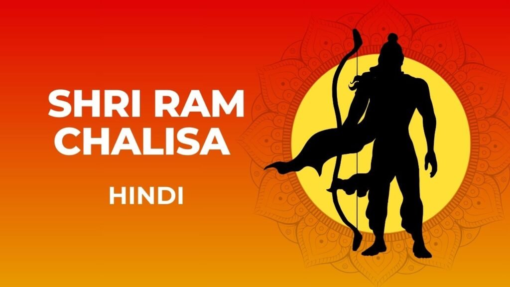 Shri Ram Chalisa in Hindi