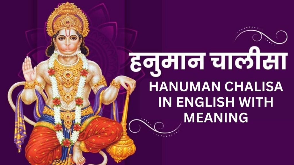 hanuman chalisa