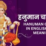 hanuman chalisa