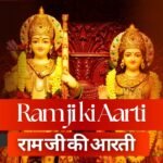 Ram ji ki Aarti