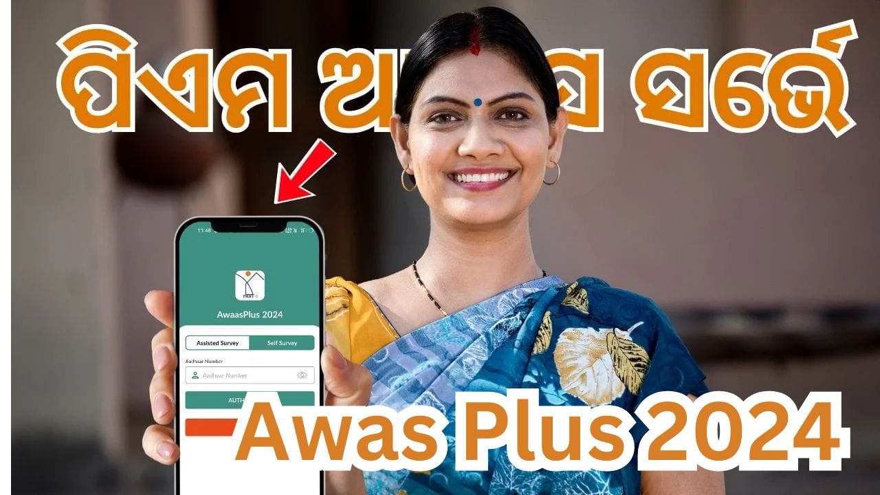 Awas Plus 2024: A Comprehensive Guide to PM Awas Plus 2024, Survey, and App Download