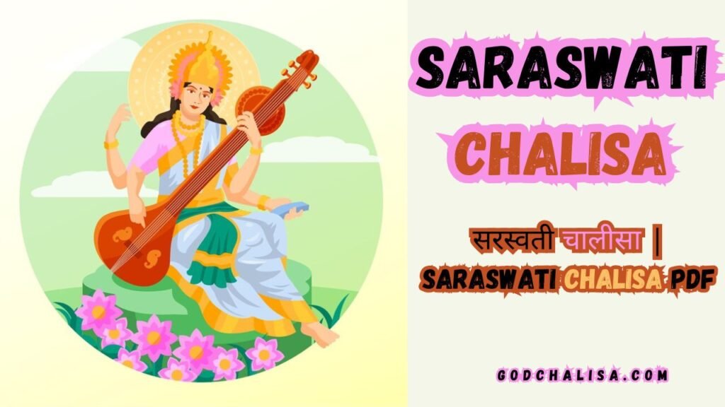 Saraswati Chalisa